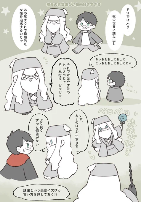 5億年ぶりに謎のプリンスを読んだマグルのらくがき 