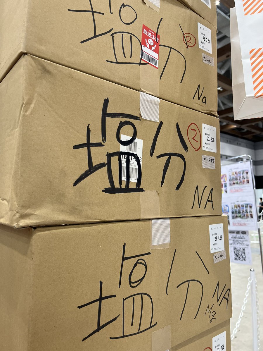 8melonpan8's tweet photo. 糖分、塩分補給は
こちら
企業ブース
#c100 https://t.co/pGRJBWs0cB