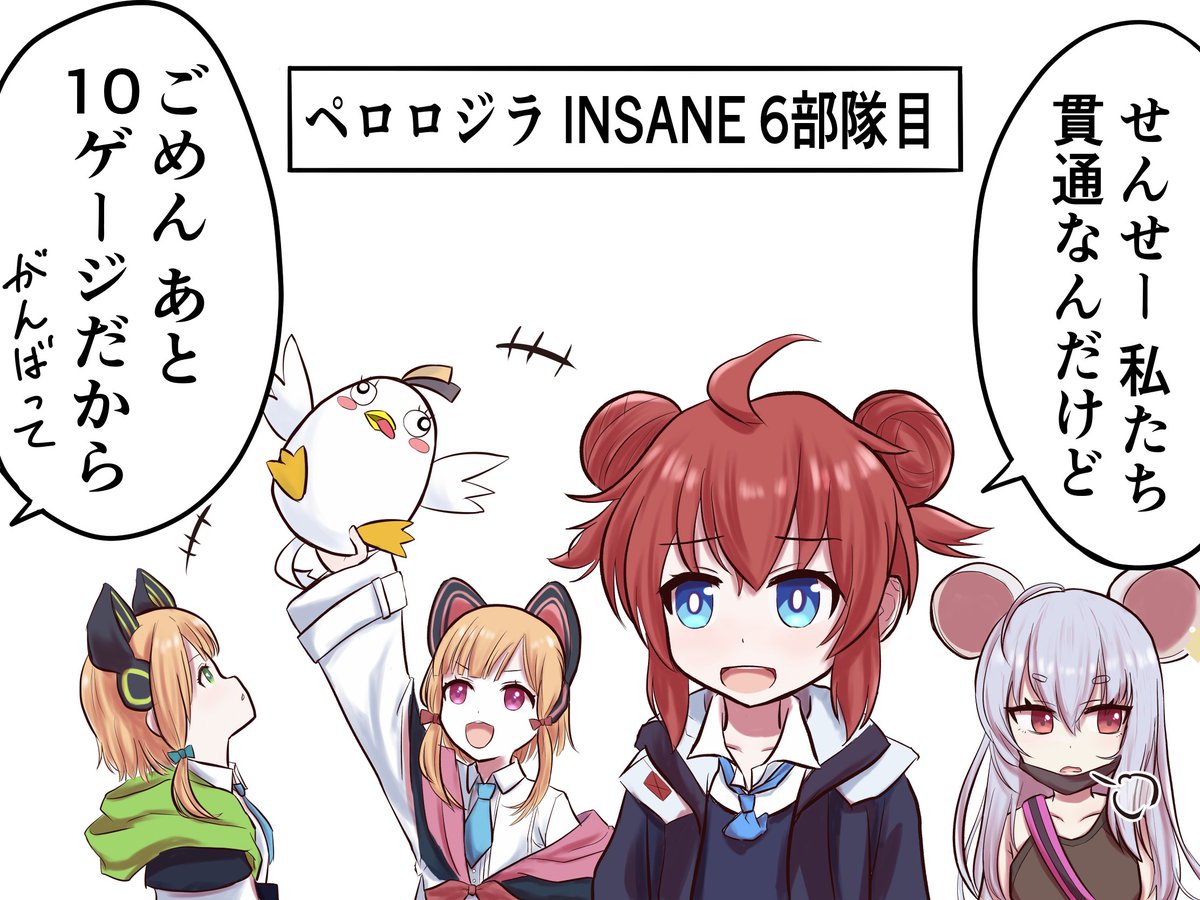 ペロロジラは物量で倒す  #ブルアカ