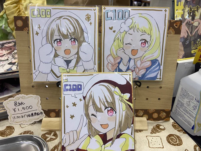 ギリギリになってすみません!今日の色紙です〜。声をかけてくださって方に番号の書いた紙を渡しますので、時間まで保管をお願いいたします。詳細はリプライの画像をご確認ください。 
