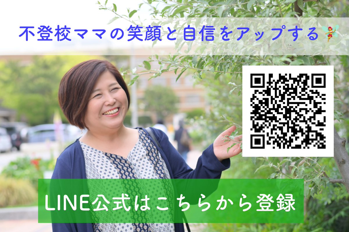 chiechan_coach's tweet photo. 水・金は視野が広がる質問のシェア
不登校ママの絵がと自信をあげていく
配信をしていきます♡ https://t.co/gZhPzipmlm