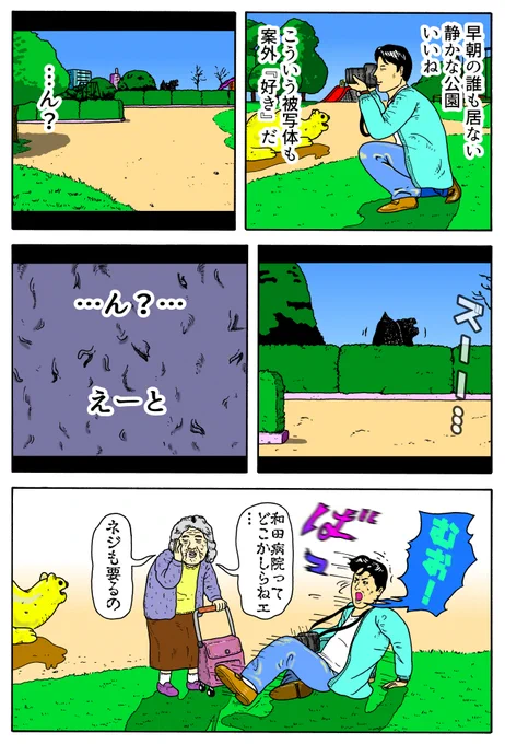 バケモノ44 