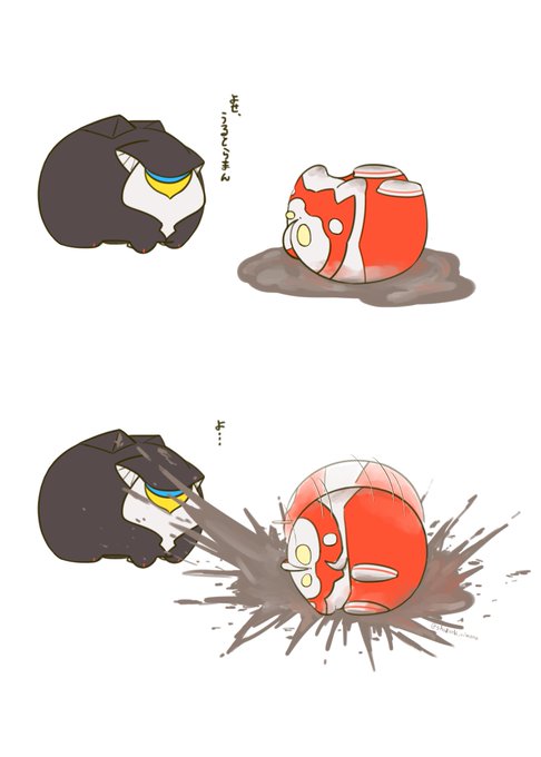 泥遊びのtwitterイラスト検索結果