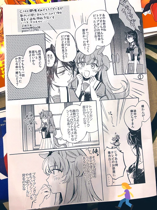 追加ペーパーできたよ〜! 