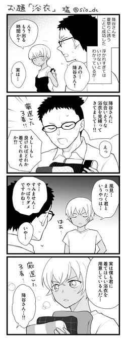 #風降版ワンドロ・ワンライ
お題「浴衣」風降 