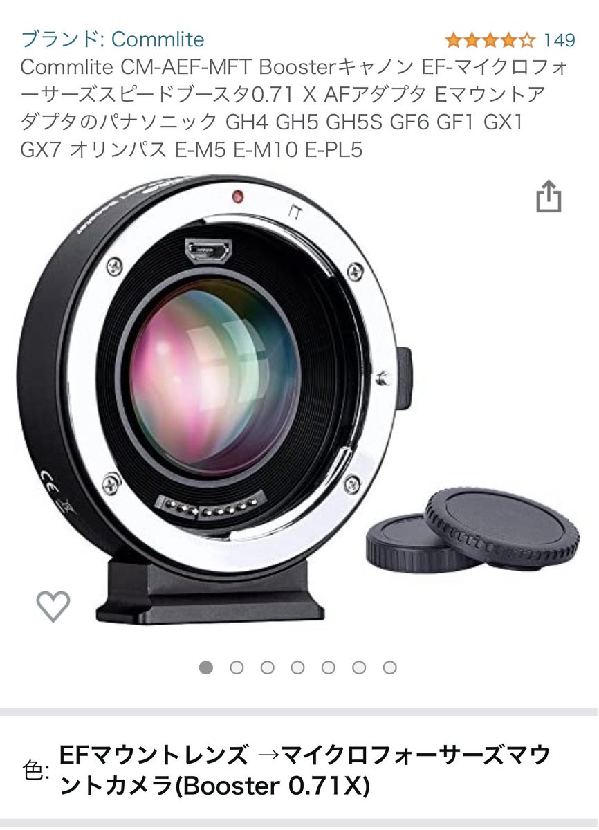 megvlogfilms's tweet photo. どなたかお詳しい方おられたら教えていただけませんか？

EFレンズをGH6で使用できるようアダプタの購入を検討してます。
写真のようなスピードブースターが気になっているですがGH6でスピードブースターを使用されておられる方おられますか？使用感などお伺いできたら嬉しいです🥹 https://t.co/KvWpF9u0tJ