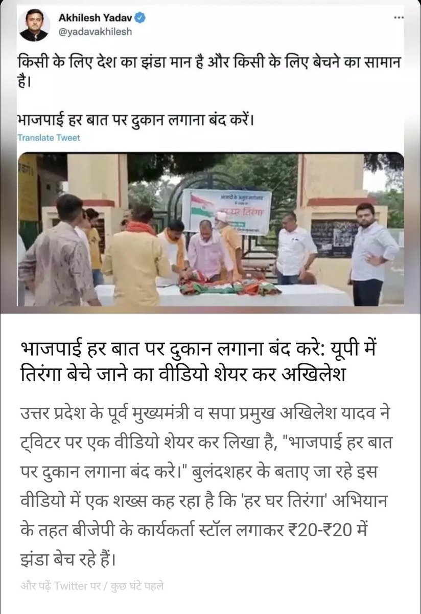 sarikatyagi's tweet photo. I am not sure about other places but in my city... Nagarpalika distributing it.
@yadavakhilesh jee  please don't spread hatred on every single point. Please collect the facts and then say something. Please don't be a Rahul Gandhi. https://t.co/kojkp0vNIP