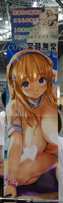 設営完了です 