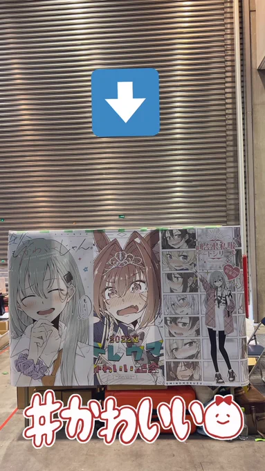 設営完了!東 シ-04ab / しずみ荘新刊3種みんな表紙がキラキラしております!手に取ってキラキラかわいい感じてくださいお天気も回復していい感じ!熱中症にはお気をつけて!本日はどうぞ宜しくお願い致します  