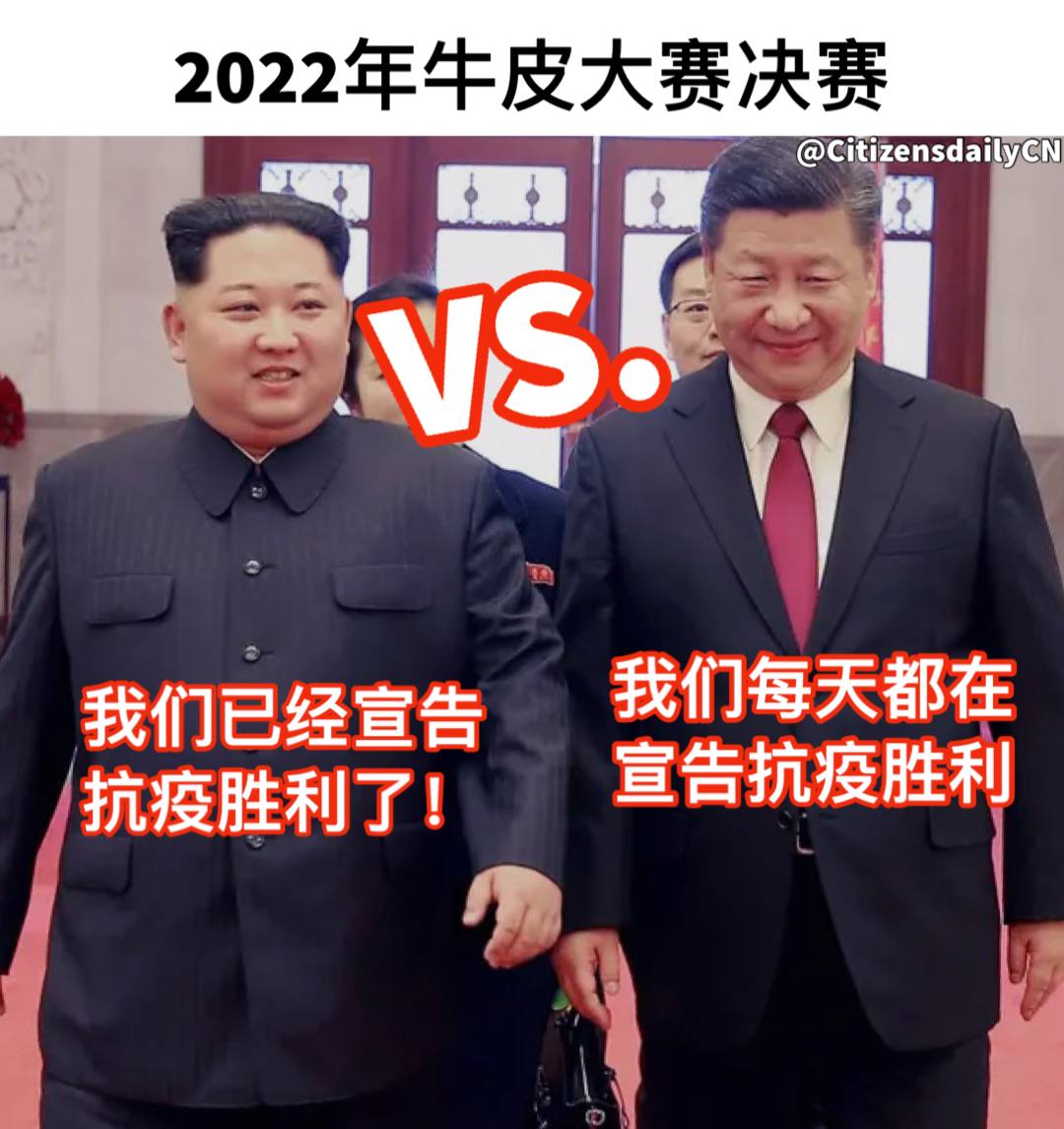 iwillbreakgfw's tweet photo. 北朝鲜:我们赢了！
西朝鲜:我们天天赢 https://t.co/SRmCJdKO9K