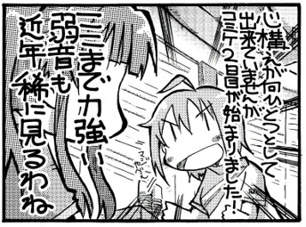 (=゜ω゜)コミケ2日目開幕! 