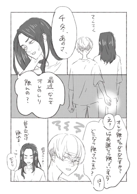 ばじふゆ

チ冬くんも触りたい❕ 