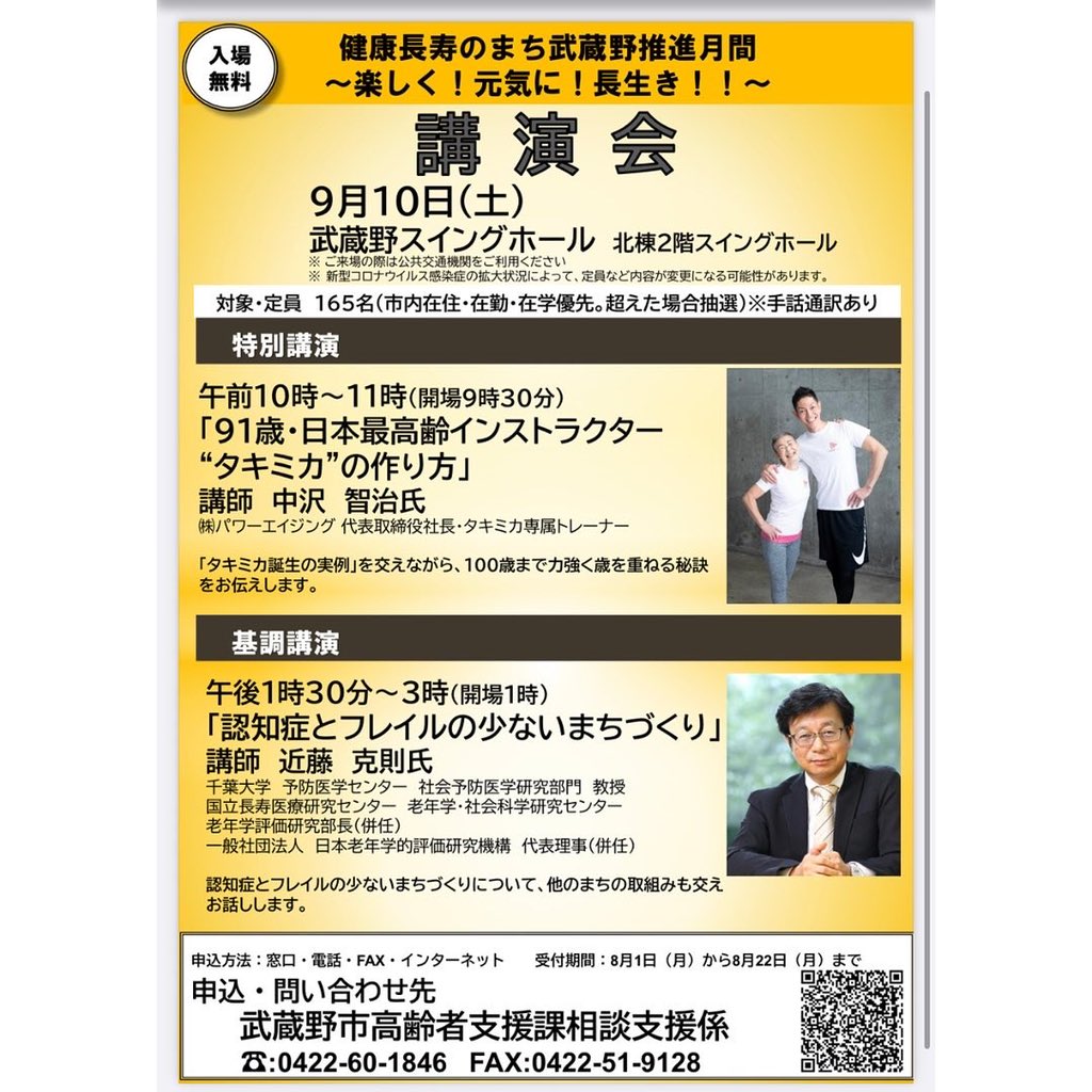 タキミカ公式 tweet media