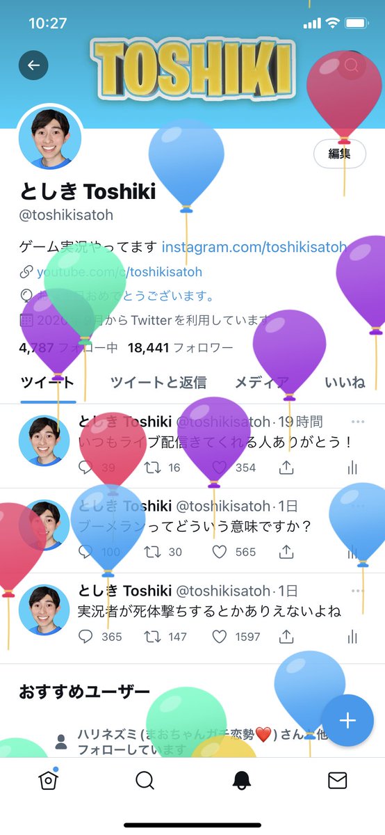 toshikisatoh's tweet photo. 今日は誕生日だ！🎈
いつも見てくれてありがとう😆
これからもよろしく！！！ https://t.co/LEByxtj3iz