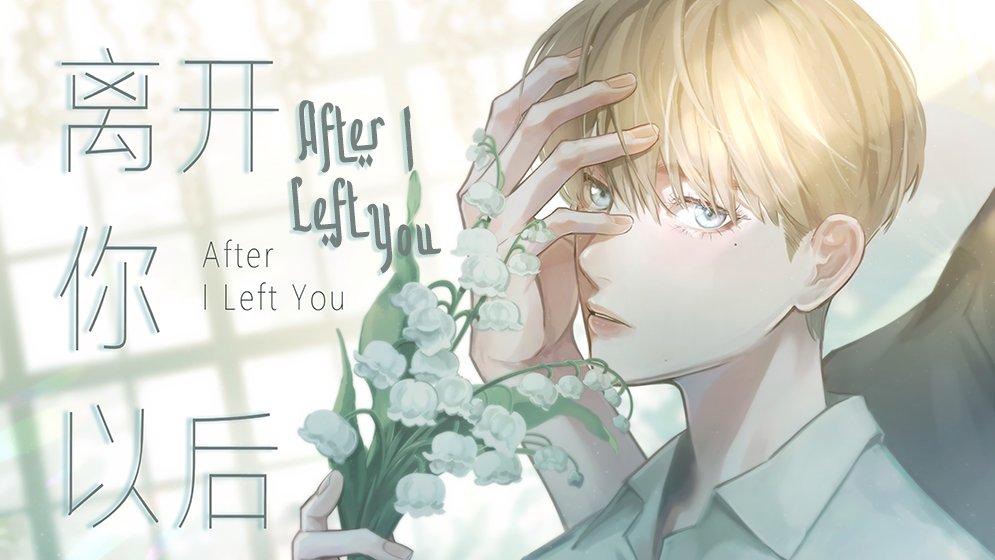 ClarencePulver2's tweet photo. The plot of "After I Left You" is like a roller coaster of emotion. It's riveting and full of surprises!
 
#CPTINU #mangacommunity #anipoke

https://t.co/y2vEbSoB4T https://t.co/FCZbErDHmb