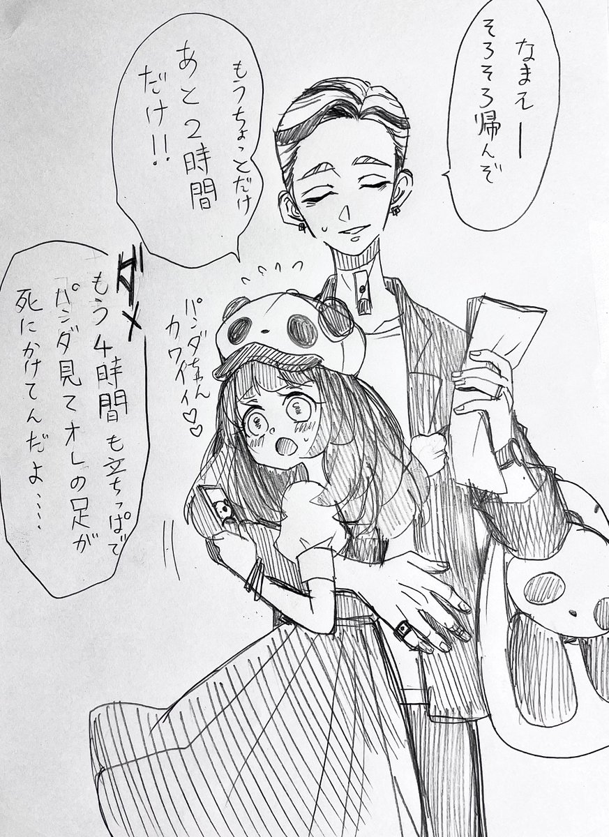 もしもranさんと結婚したらー…

動.物.園.でのこと

⚠︎固定夢主ちゃん!喋ります!

#tkrv夢  #tkrvプラス 