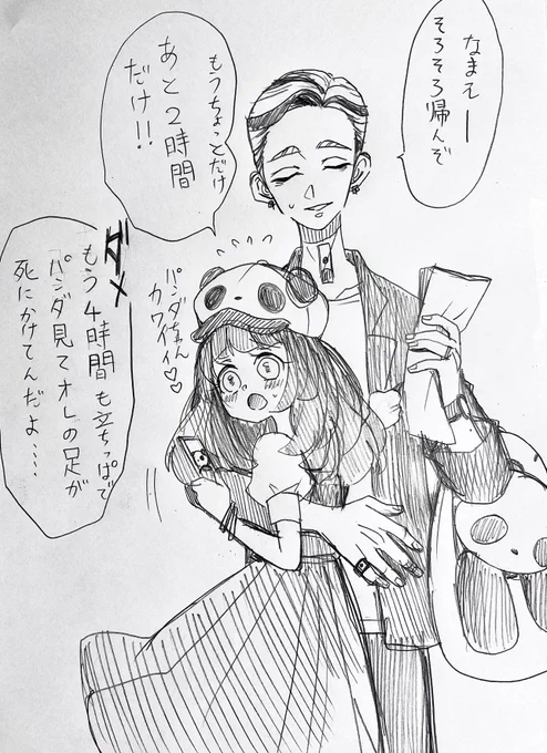 もしもranさんと結婚したらー…

動.物.園.でのこと

⚠︎固定夢主ちゃん!喋ります!

#tkrv夢  #tkrvプラス 