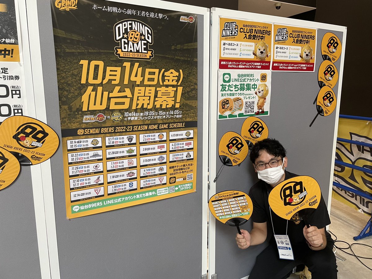 本日も 友だち募集中 ナイナーズのホームアリーナでもあるゼビオアリーナ仙台で開催中の バスケットボール男子日 Rs 22 08 14 仙台市全域の子育て支援企業 店舗 仙台ers 仙台 宮城の子育て支援情報が満載 ぐるっとママ仙台 本日も 友だち募集中 ナイナーズのホームアリーナでもあるゼビオアリーナ仙台で開催中の バスケットボール男子日 Rs 22 08 14 仙台市全域の子育て支援企業 店舗 仙台ers 仙台 宮城の子育て支援情報が満載 ぐるっとママ仙台
