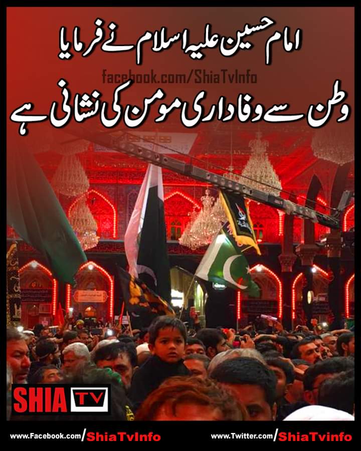 🇵🇰یوم آذادی پاکستان🇵🇰
☀بسمِْ ﺍﻟﻠَّﻪِﺍﻟﺮَّﺣْﻤٰنِ ﺍﻟﺮَّﺣِﻴﻢ☀
       🌸حُسینی کیلنڈر🌸
🌹أَللّهُمَّ ارْزُقْنی شَفاعَةَ الْحُسَیْنِ 
  🌼درُود بَر مُحَمد وَ آل مُحَمد صَلواۃ🌼
💜آج کا دن:اتوار
💜15 محرم الحرام 1444ھ
💜14 اگست 2022 ء
💜30 ساون2079
#مرشد
<a href="/zarwpzn/">درمانده‌ی‌ باب‌ الرضاؑ</a>