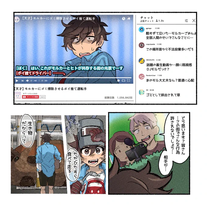 [7](10) 実際の4話公開時のインスタのコメント欄を参考に修正。テディを心配する声が多かった。 
