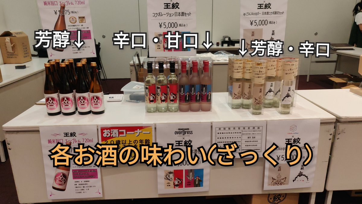 高質で安価ヴァンガード 王紋 純米旨口エンブレム カードファイト