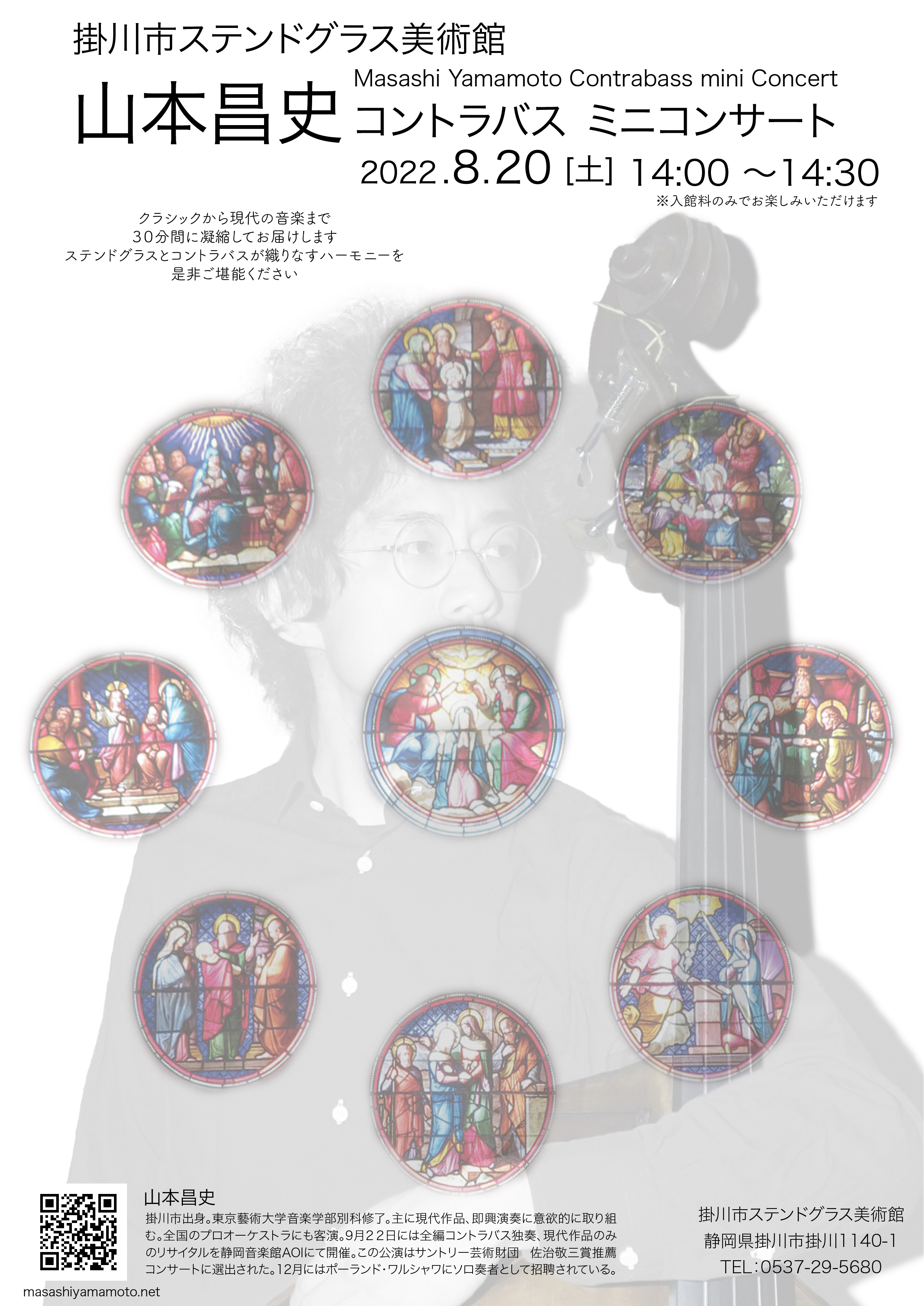 掛川市ステンドグラス美術館 Kakegawa Sgm Twitter