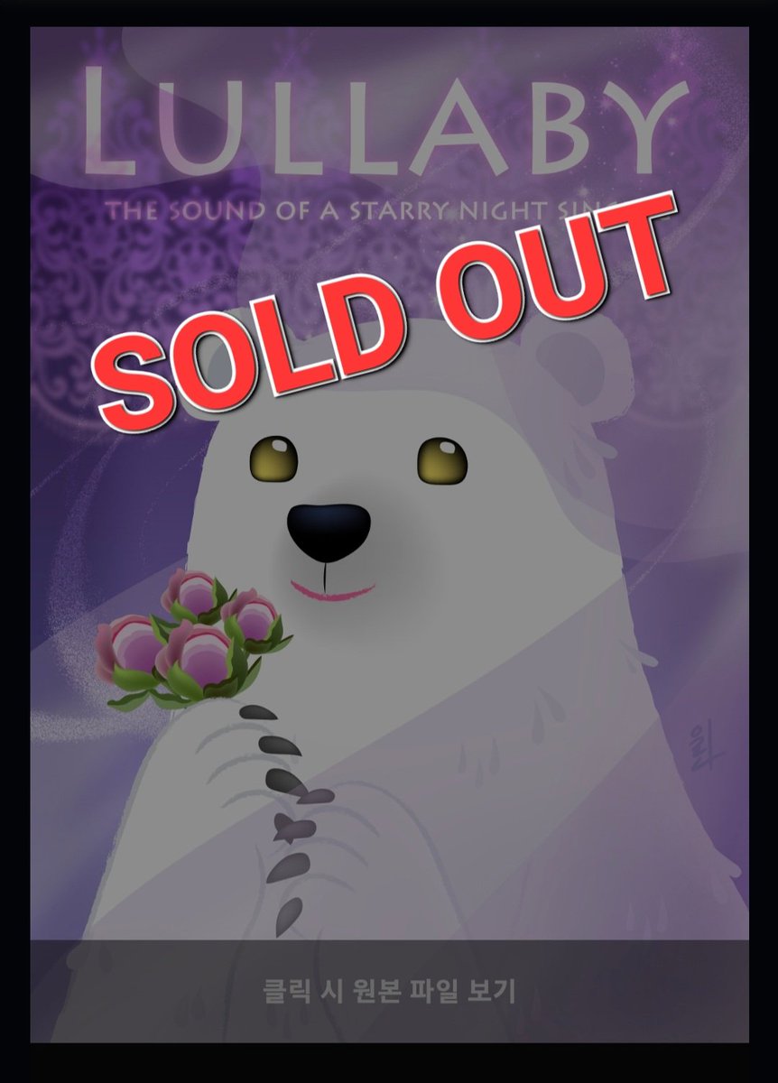 🎉#TopPort 세번째 그림이 판매되었어요💋

정말 감사해요❤️
새롭게 폴라베어에 폭 빠지셨다는 동행님이 너무 감사해서 밤새 잠을 못이뤘어요.🥰

탑포트 외전의 특전은 고급 레더 제품 2종으로 ,
어디서도 만날수 없는 특별한 굿즈랍니다~

 ▶️탑포트:topport.io/creator/0x0a86… (컬렉션 탭)

#TopPort