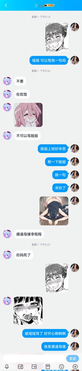 SIXERpYVFODr6VL's tweet photo. 做一个无脑白给的傻逼好爽！！都是傻逼母猪，用得着你对我礼貌吗？最快乐的事莫过于对着一头贱婊子死妈三连了，哦对了，恭喜发财，我就是故意的

#ATM奴 #女女 #互毁 #喷金 #上贡 #死妈 #母猪 https://t.co/d5lrTPPyOF