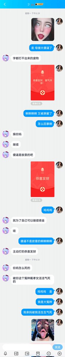 SIXERpYVFODr6VL's tweet photo. 做一个无脑白给的傻逼好爽！！都是傻逼母猪，用得着你对我礼貌吗？最快乐的事莫过于对着一头贱婊子死妈三连了，哦对了，恭喜发财，我就是故意的

#ATM奴 #女女 #互毁 #喷金 #上贡 #死妈 #母猪 https://t.co/d5lrTPPyOF
