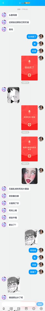 SIXERpYVFODr6VL's tweet photo. 做一个无脑白给的傻逼好爽！！都是傻逼母猪，用得着你对我礼貌吗？最快乐的事莫过于对着一头贱婊子死妈三连了，哦对了，恭喜发财，我就是故意的

#ATM奴 #女女 #互毁 #喷金 #上贡 #死妈 #母猪 https://t.co/d5lrTPPyOF