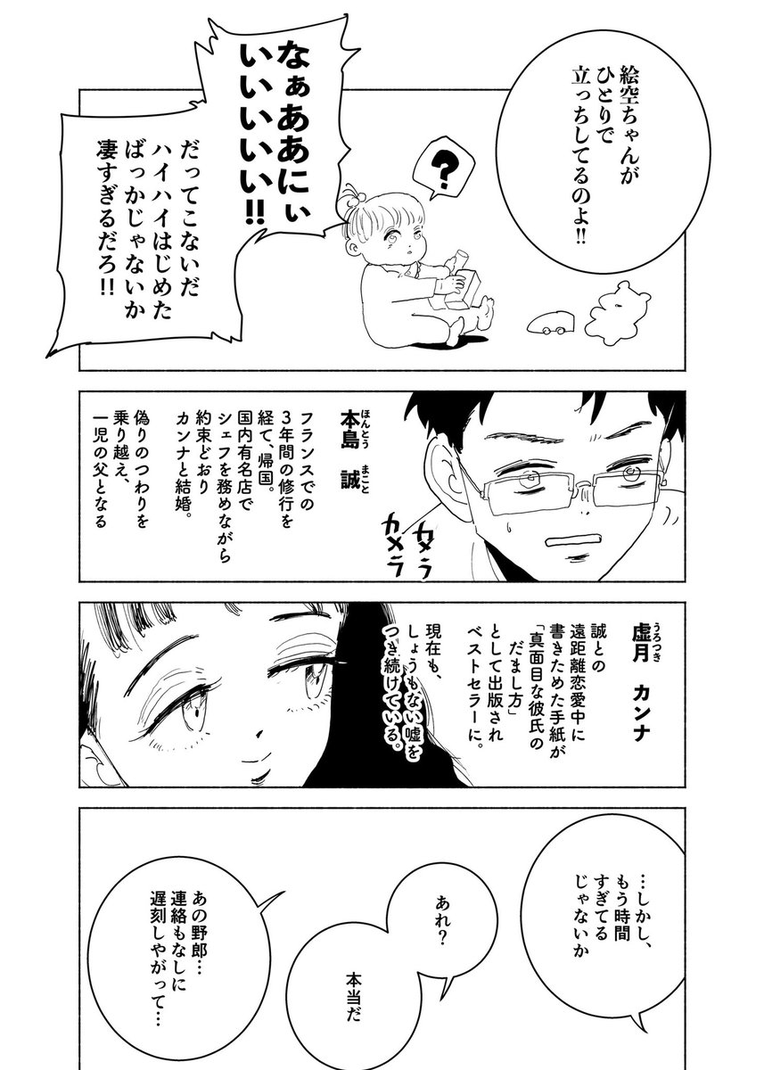 ショートショート漫画 vol.152 何度ループしてもエピローグで死んでしまうんだが(1/2) 