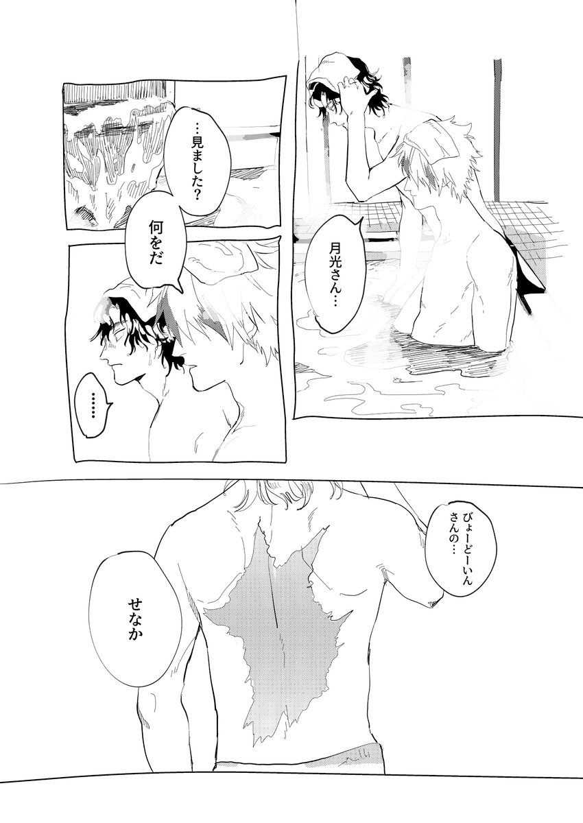 背中(https://t.co/mBpO0brE2n)リメイク?と続いた 