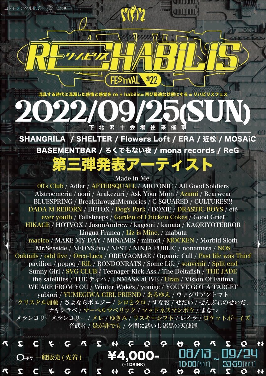 THEJADE_band's tweet photo. 【情報解禁！】

Made in Me. pre.
『Re:Habilis Festival 2022』

🗓2022/09/25(日)
🎫https://t.co/GxaafjDeS0 
一般発売2022/08/13(土)10:00~2022/09/24(土)23:59 

Made in Me主催の
#ビリフェス 出演決定です。 https://t.co/MgDaPyqwn9