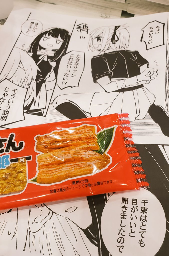 ちさたきペーパー配ってます 