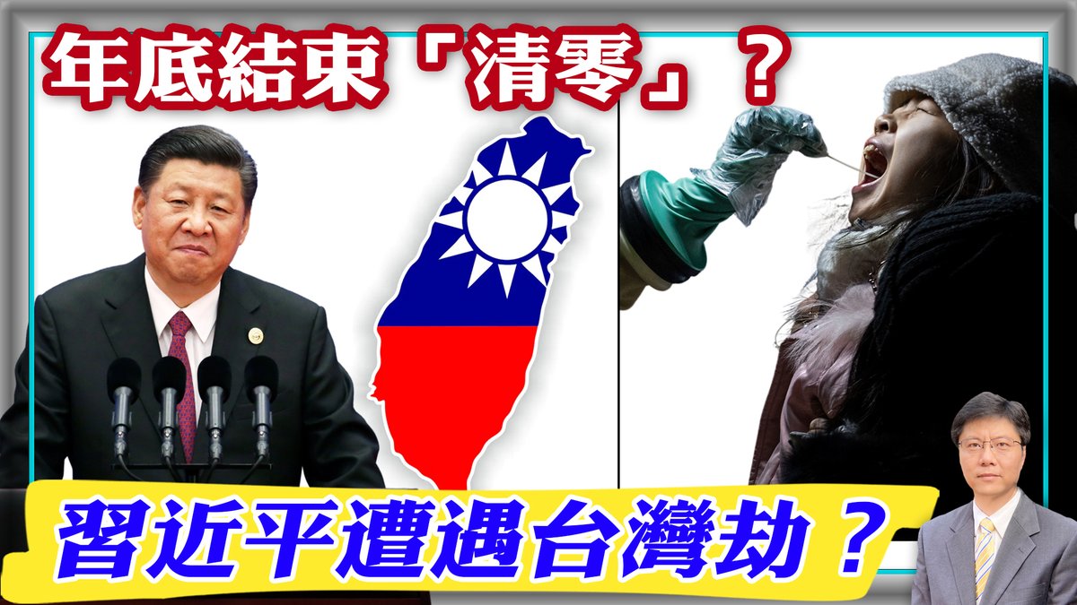 jasonboshi's tweet photo. 【杰森視角】一篇海外報到，洩漏多個中共機密！習近平時代無懸念到來！中國人準備遭遇逆向改革，逆向開放！台灣讓習近平着了魔般無理性！中共在最有利的戰況下，也無法攻下台灣全境？

观看👉 https://t.co/4dRxY3Qa0j https://t.co/RR8ch41SNS