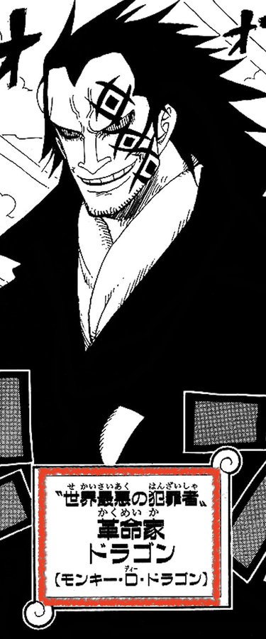 ドラゴンとロジャーの関係は 兄弟か敵 味方の仲 漫画考察777
