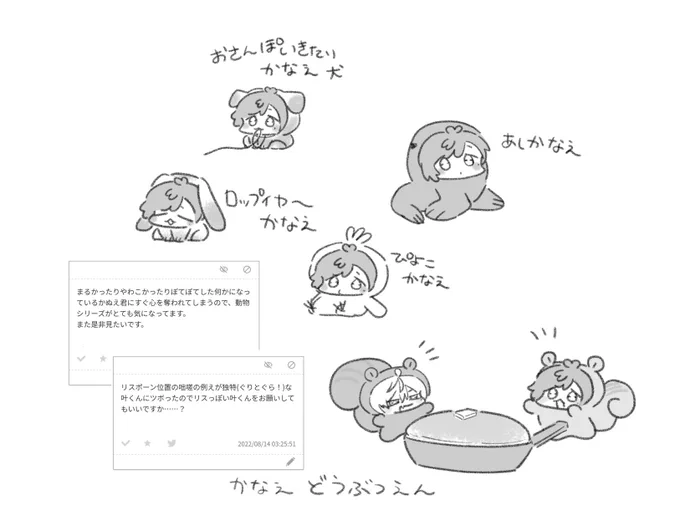お題箱2
全部描くかはわかりません 