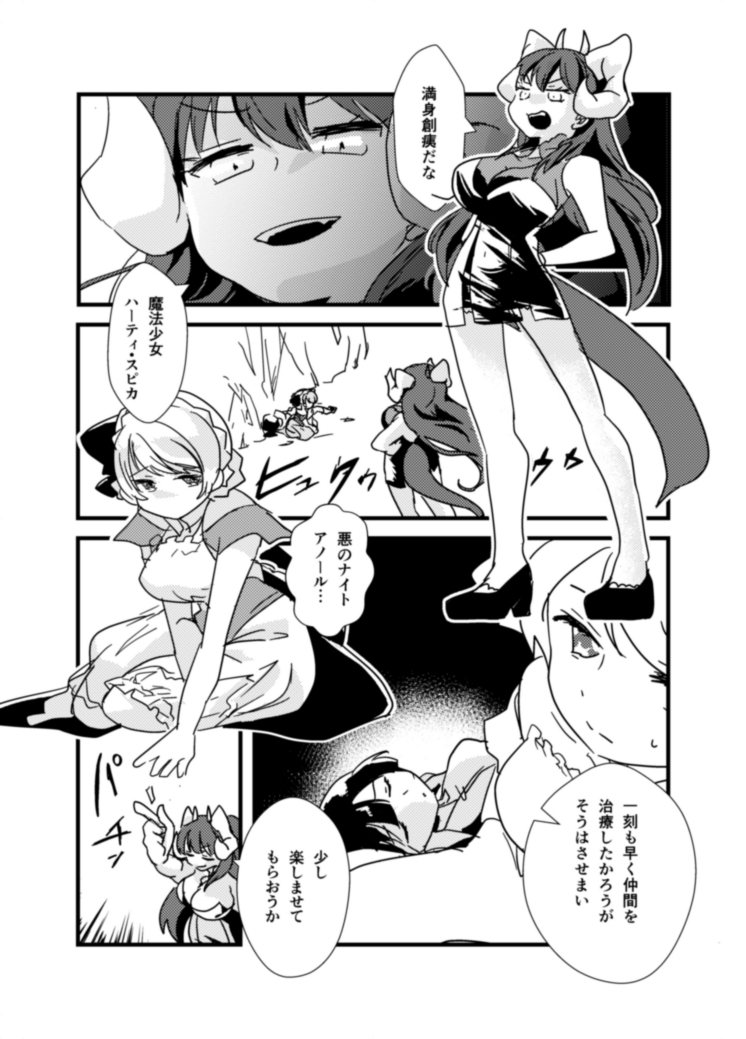 えっちな目にあわせようとして返り討ちにあう話(R18)
#創作漫画
#漫画が読めるハッシュタグ 
#R18 