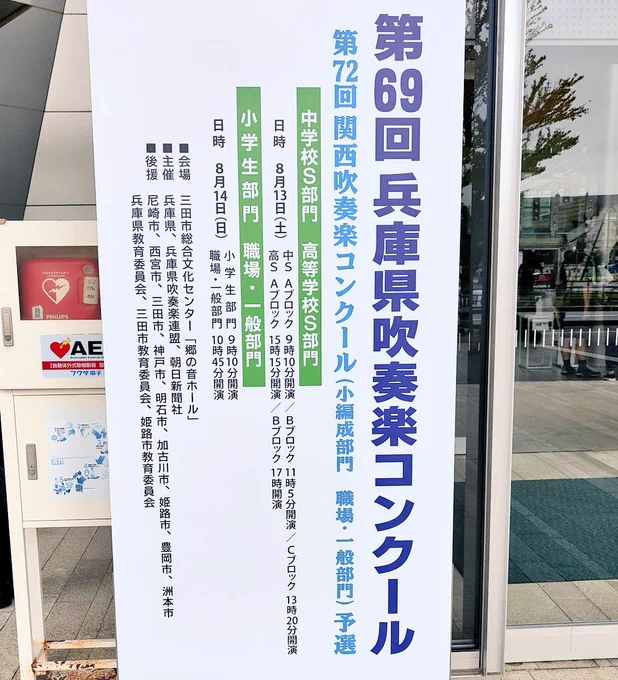 今日は息子氏の夏コン県大会なんとなんと!!最優秀賞でした…!!よく頑張ってくれましたすごいよ最高だよ(号泣ありがとうありがとう 