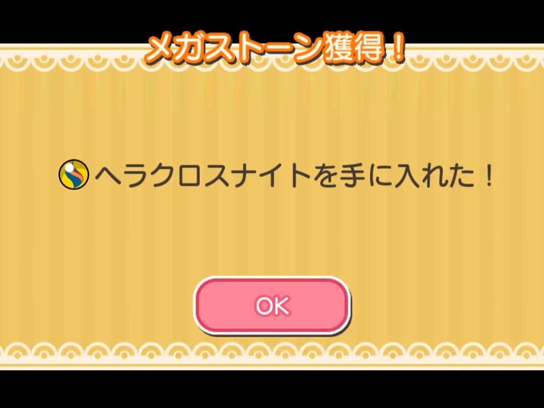 メガヘラクロス Twitter Search Twitter メガヘラクロス Twitter Search Twitter