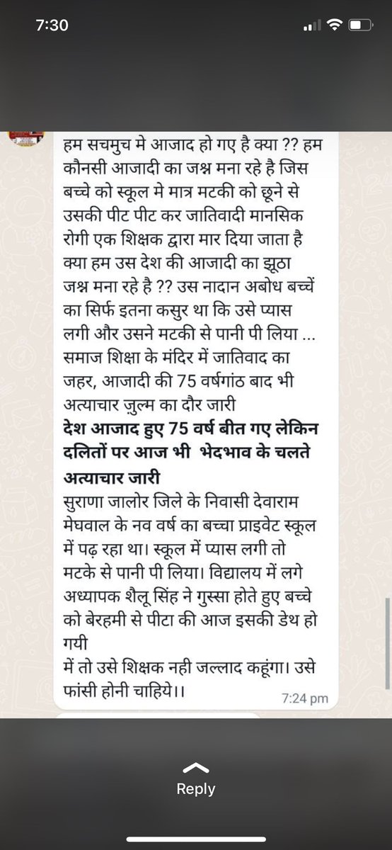 ImrRocx's tweet photo. क्या यही आज़ादी है. 
तूछः मानसिकता. जाति है की जाती नही।।
#justicforindermeghwal https://t.co/hRu2I7EsZa