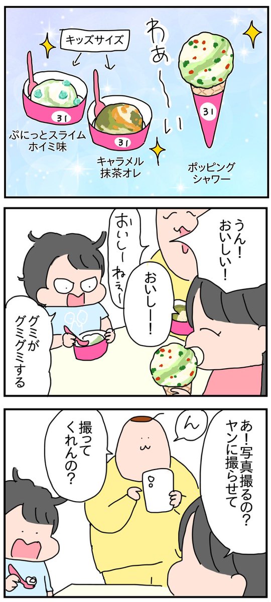 曇りなき眼(まなこ)
https://t.co/3CLlAieubs 