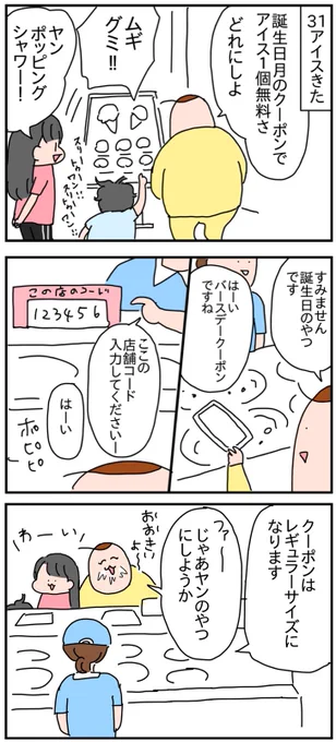 曇りなき眼(まなこ)
https://t.co/3CLlAieubs 