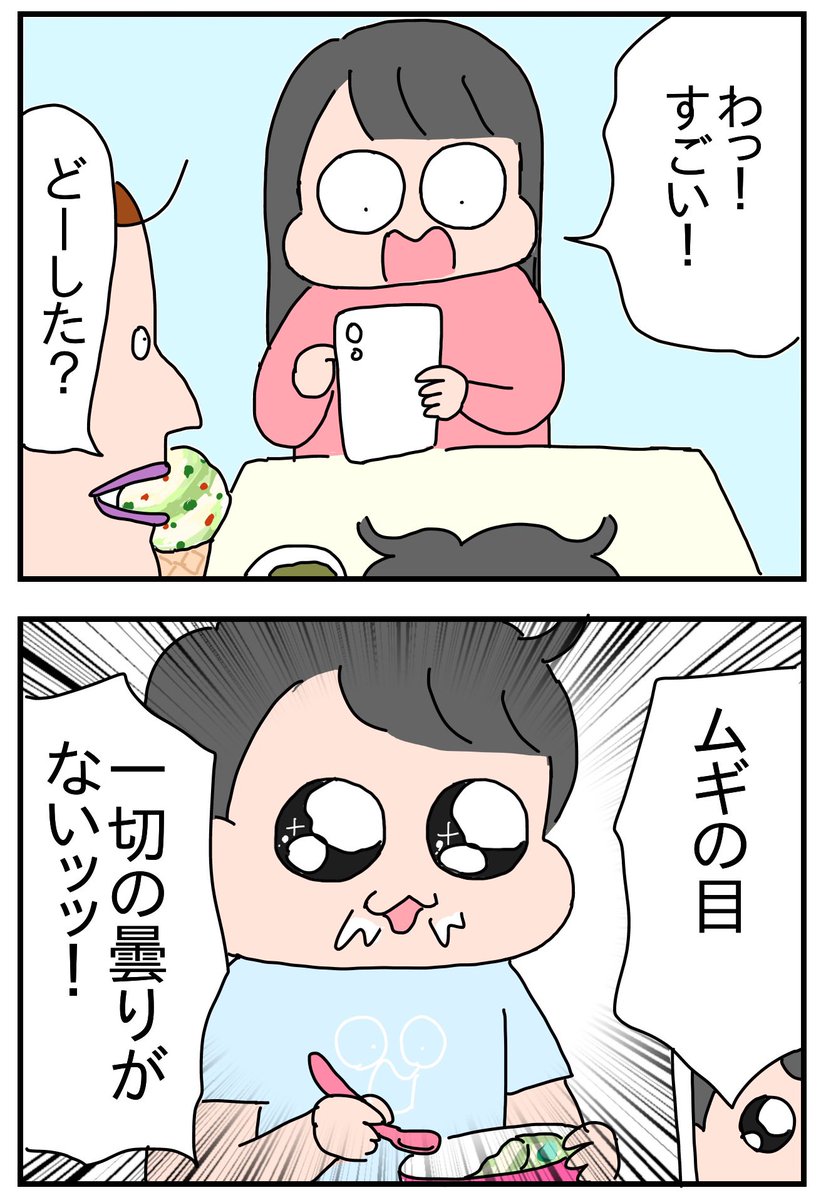 曇りなき眼(まなこ)
https://t.co/3CLlAieubs 