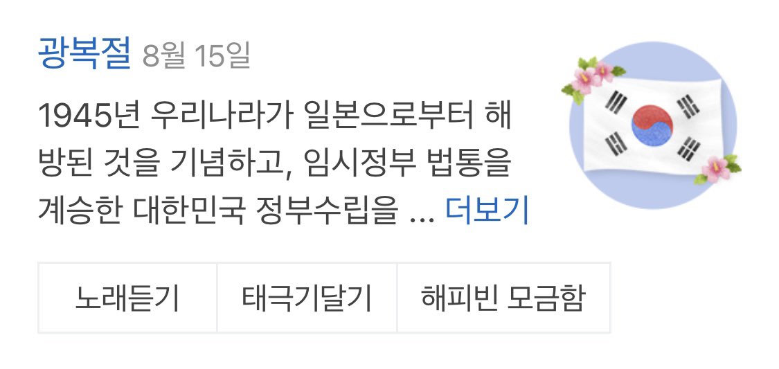 Mbeme11's tweet photo. 8월14일 위안부 피해자 기림의 날
8월15일 광복절
그리고 입덕 1주년을 기념해 작은 이벤트를 열려고합니다 
다른건없습니다 그냥 알티만 해주세요
역사를 기억하고자하는 마음만 있으면 참여가능합니다

#알티_이벤트 
#잊지_않겠습니다 
#함께_하겠습니다
#일본군_위안부_피해자_기림의_날 https://t.co/Z10h7lZKDY