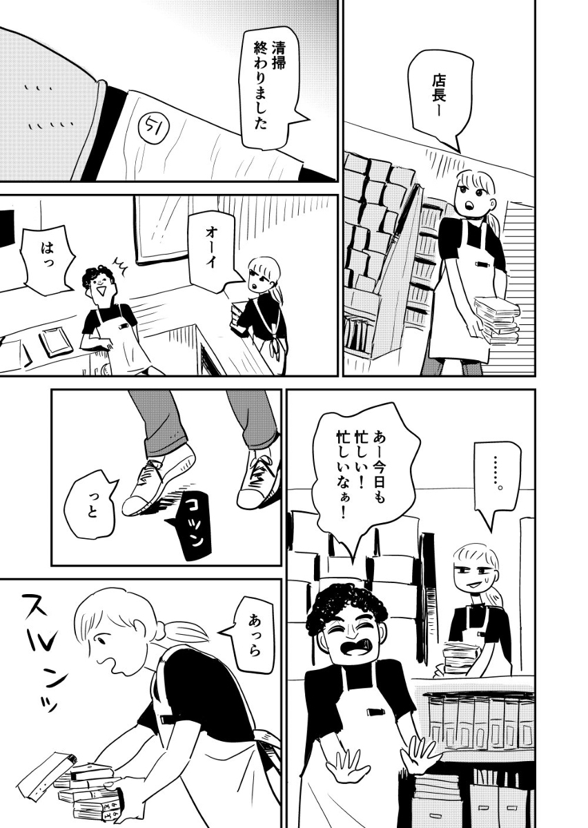 正しい服は私を変える (1/6) 