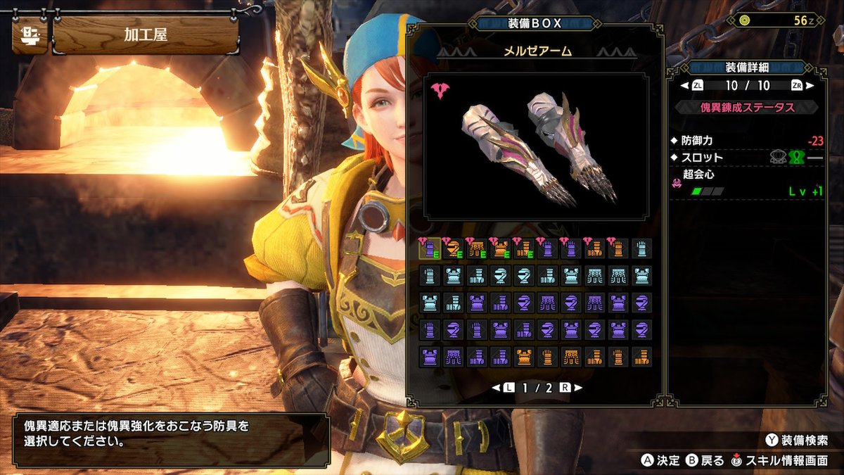 モンハンライズ メルゼアームの入手方法 詳細スキル サンブレイク 攻略大百科