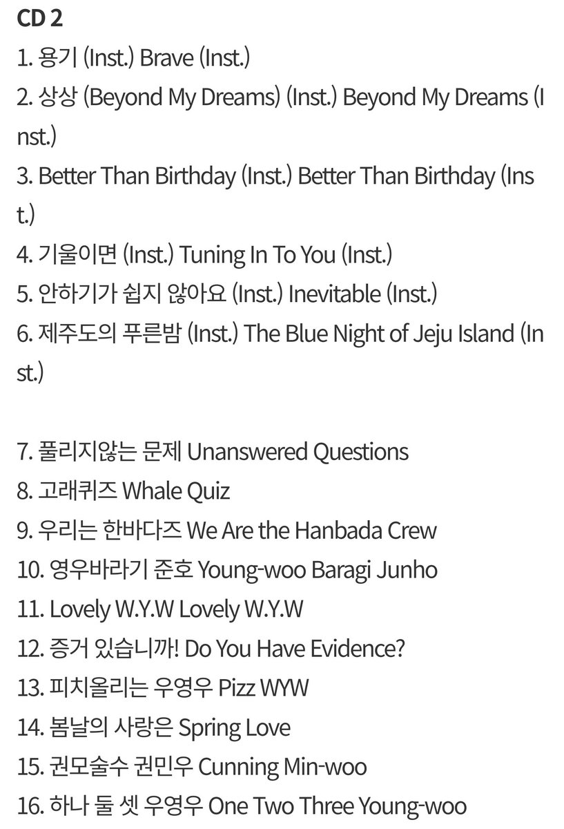 #RT + #Follow
🎧#이상한변호사우영우 OST앨범 나눔이벤🎧

뒷북치긴 했지만 ㄹㅇ다른 굿즈가 나옴 !!😍
걍..굿즈무제한제공사건아티스트 할라고
28일(일) 팔로워 알티추첨으로 당발 ~💃🏻🤸🏻‍♀️

#우영우 #이준호 #정명석 #최수연 #권민우
#박은빈 #강태오 #강기영 #하윤경 #주종혁