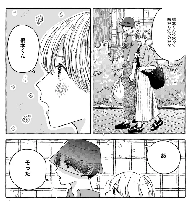 橋本の家に着いてビックリする日高
#日高くんは生徒会長のOO
#創作bl 