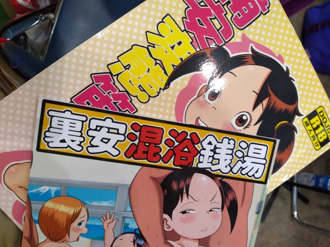 とりま買い物しました。 